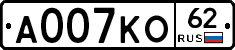 А007КО62 - 