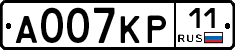 А007КР11 - 