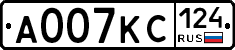 А007КС124 - 