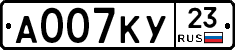 А007КУ23 - 