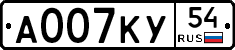 А007КУ54 - 