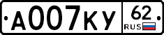 А007КУ62 - 