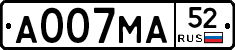 А007МА52 - 