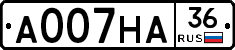 А007НА36 - 