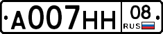 А007НН08 - 