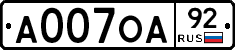 А007ОА92 - 