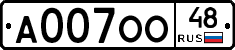 А007ОО48 - 