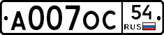 А007ОС54 - 