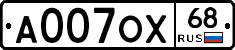А007ОХ68 - 