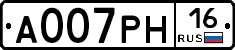 А007РН16 - 
