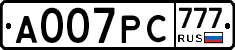 А007РС777 - 