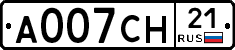 А007СН21 - 