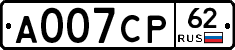 А007СР62 - 