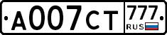 А007СТ777 - 