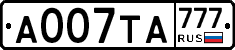А007ТА777 - 