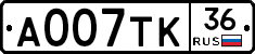А007ТК36 - 
