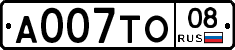А007ТО08 - 
