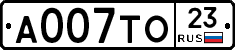 А007ТО23 - 