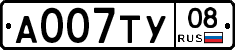 А007ТУ08 - 