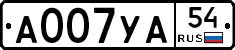 А007УА54 - 