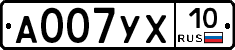 А007УХ10 - 