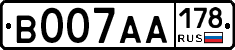 В007АА178 - 