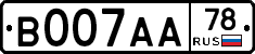 В007АА78 - 