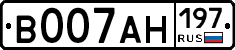 В007АН197 - 