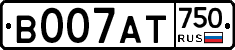 В007АТ750 - 