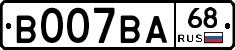 В007ВА68 - 