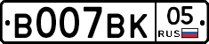 В007ВК05 - 