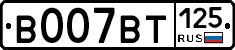 В007ВТ125 - 