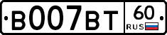 В007ВТ60 - 