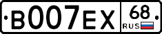 В007ЕХ68 - 