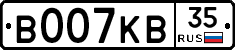 В007КВ35 - 