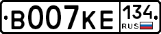 В007КЕ134 - 