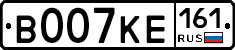В007КЕ161 - 