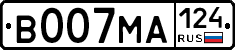 В007МА124 - 