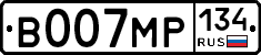 В007МР134 - 