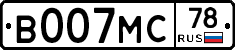 В007МС78 - 