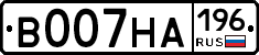В007НА196 - 