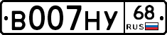 В007НУ68 - 