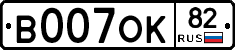 В007ОК82 - 
