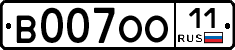 В007ОО11 - 
