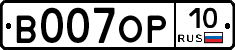 В007ОР10 - 