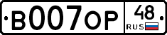 В007ОР48 - 