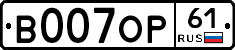 В007ОР61 - 