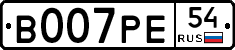 В007РЕ54 - 