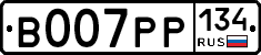 В007РР134 - 