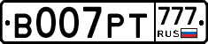 В007РТ777 - 